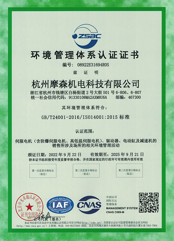 環保質量體系認證